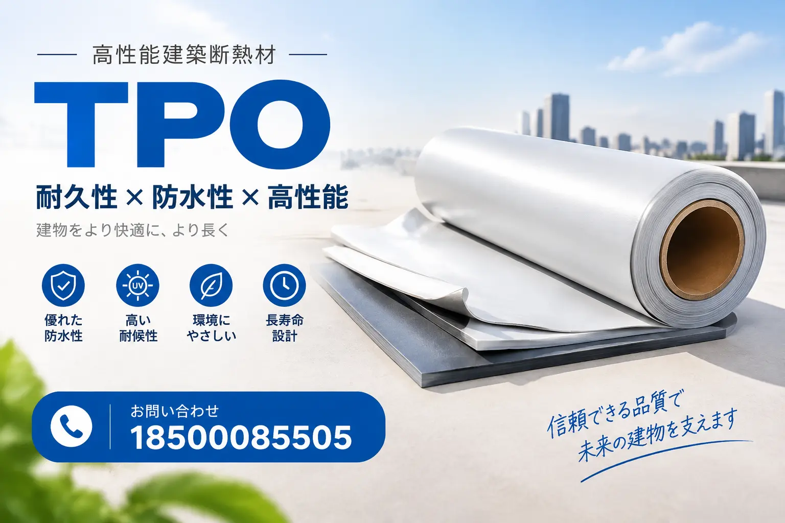 德阳的TPO材料市场现状及未来趋势