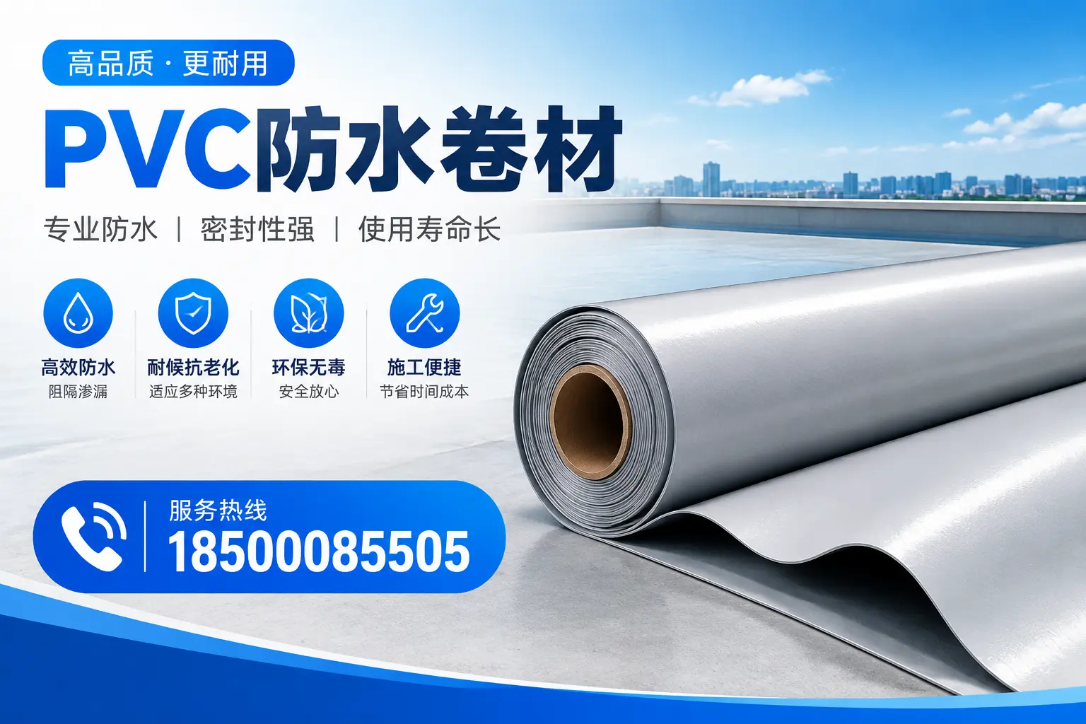 德阳pvc防水卷材的检测标准与认证流程