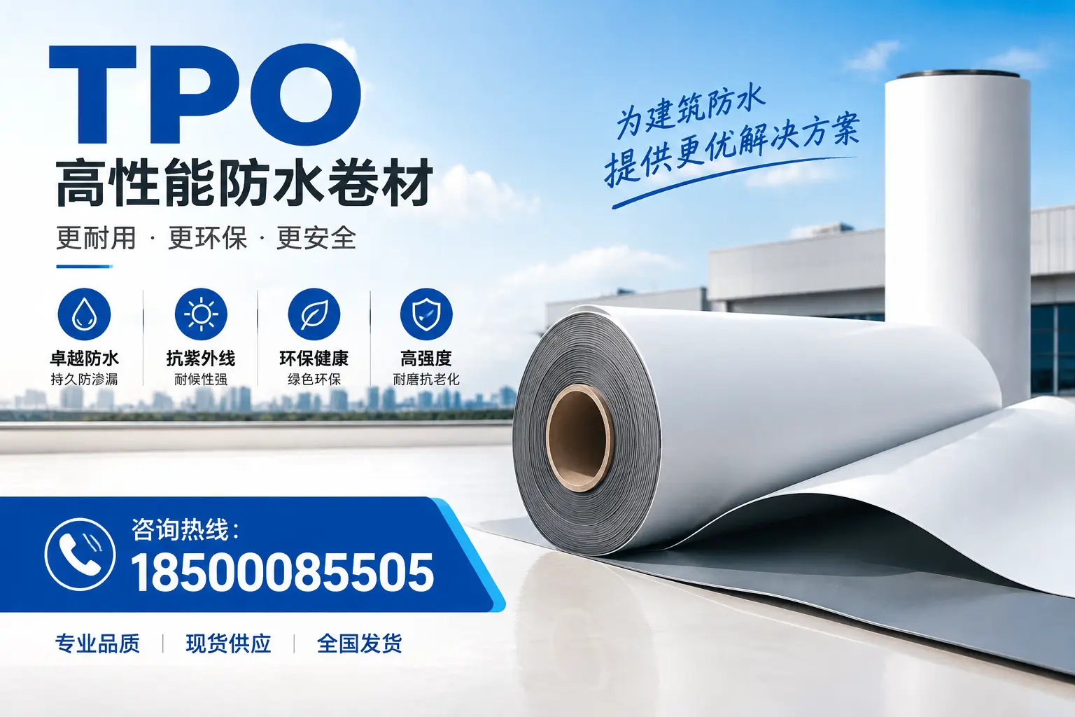 在德阳,tpo材料的优势与应用领域详解