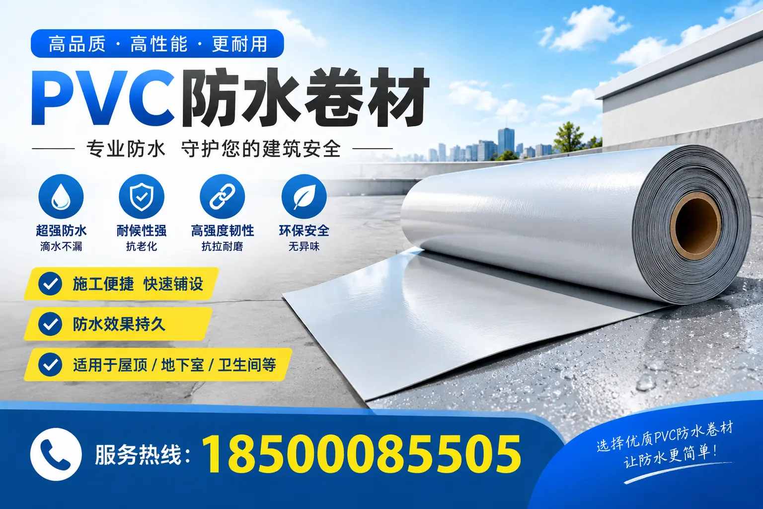2023年PVC防水卷材市场分析,德阳行业趋势一览