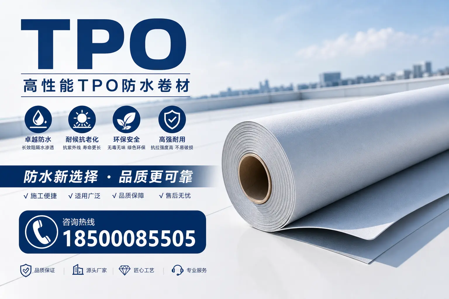 tpo材料的科普知识，助力德阳企业了解新技术