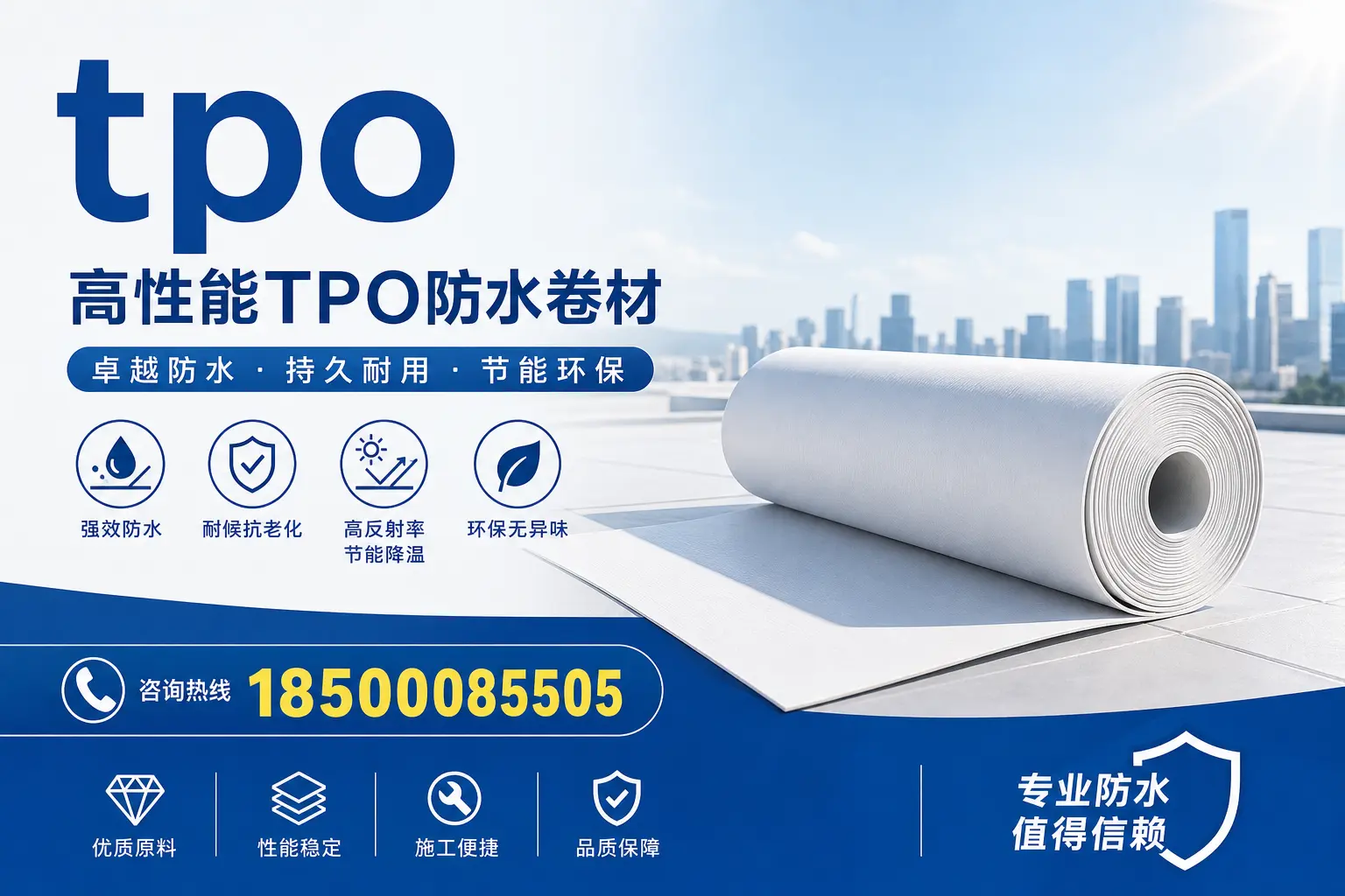 tpo材料的科普知识，助力德阳企业了解新技术