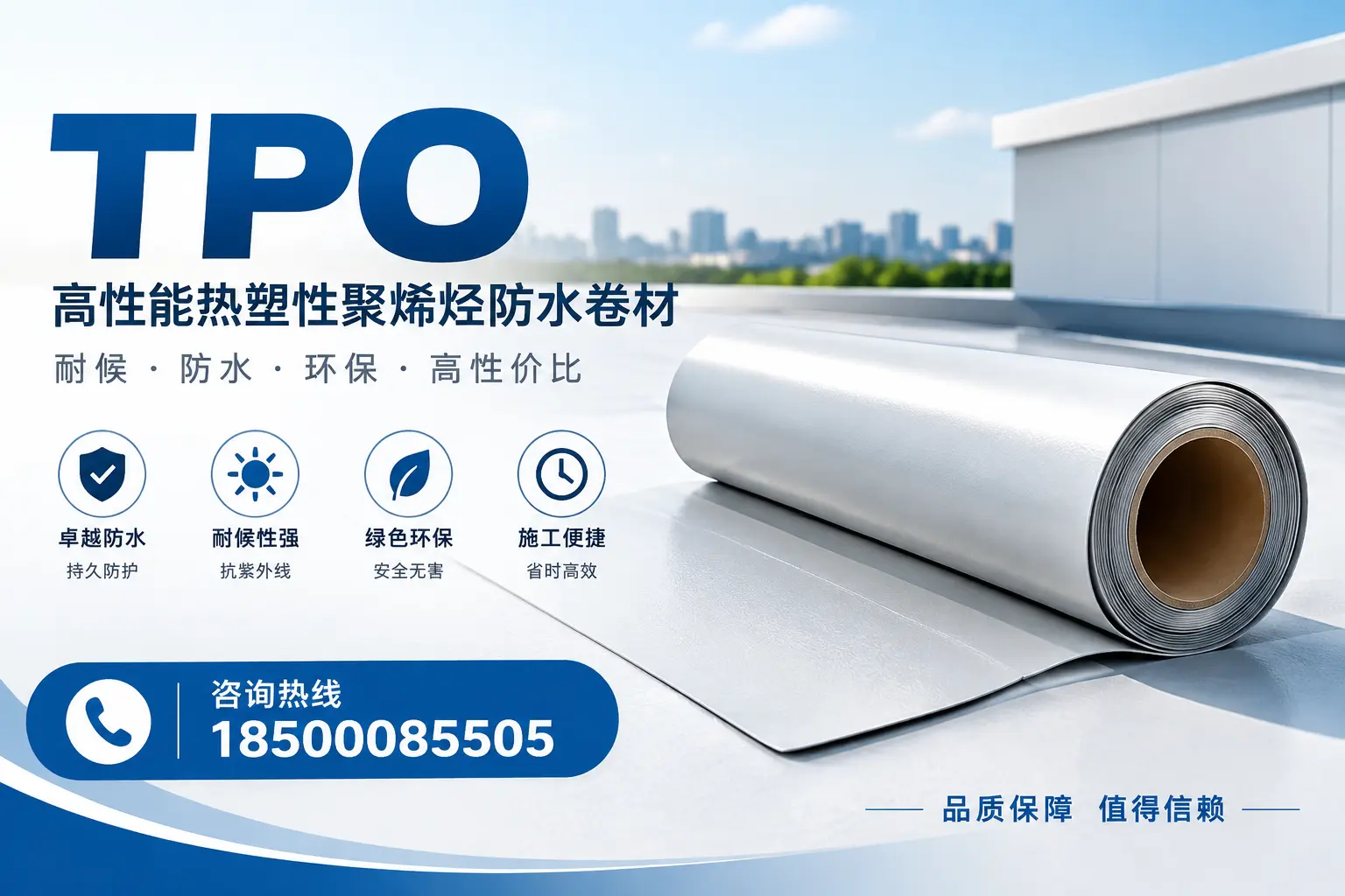 tpo在建筑行业的应用实例，德阳企业的成功案例