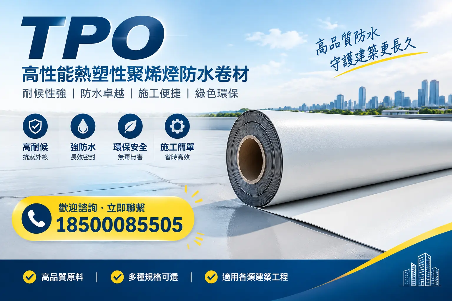 如何通过tpo提升建筑能效，德阳企业不可忽视的要点