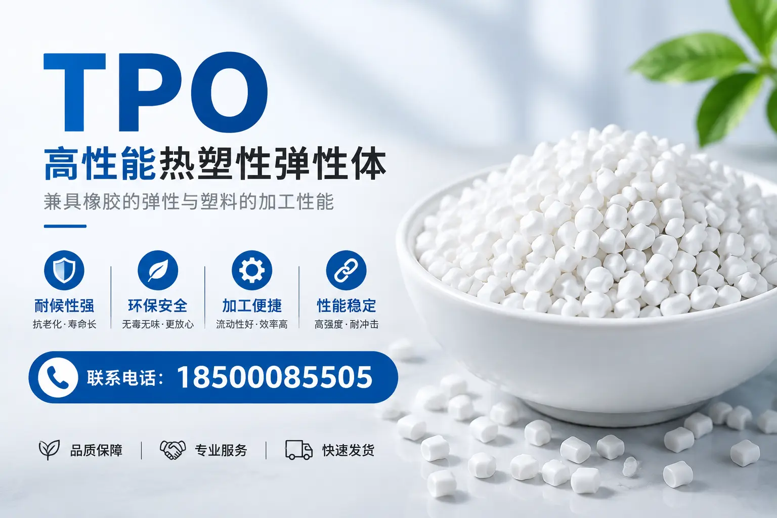 如何通过tpo提升建筑能效，德阳企业不可忽视的要点