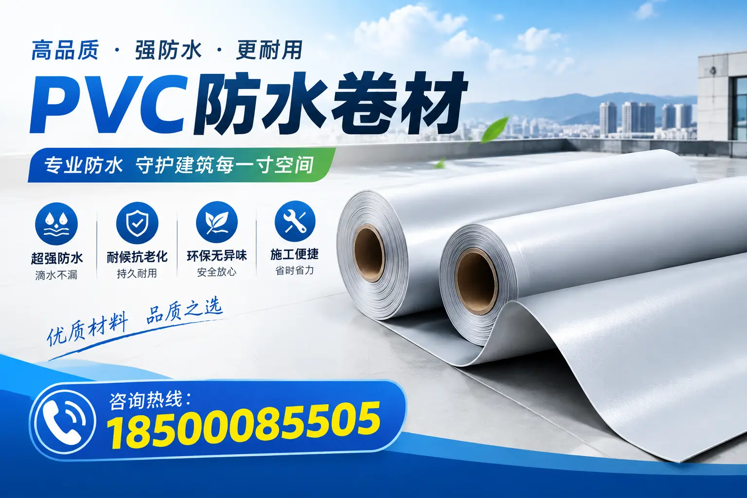 PVC防水卷材的市场前景分析，德阳投资者的机会