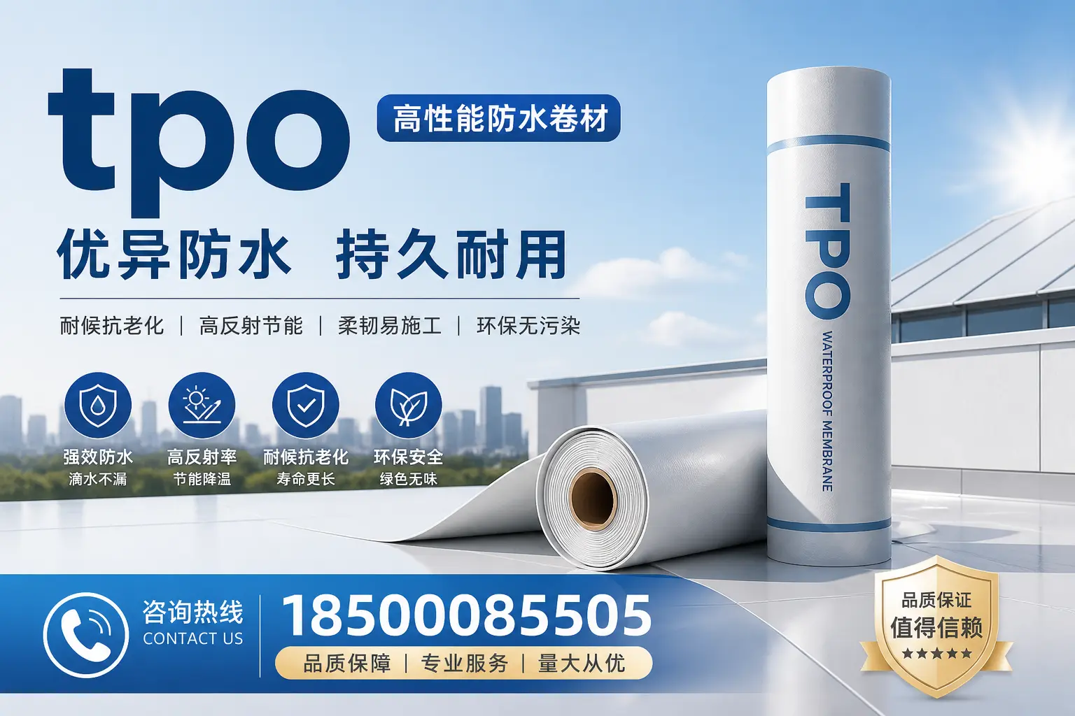 探讨tpo在不同气候条件下的表现，适合德阳的选择