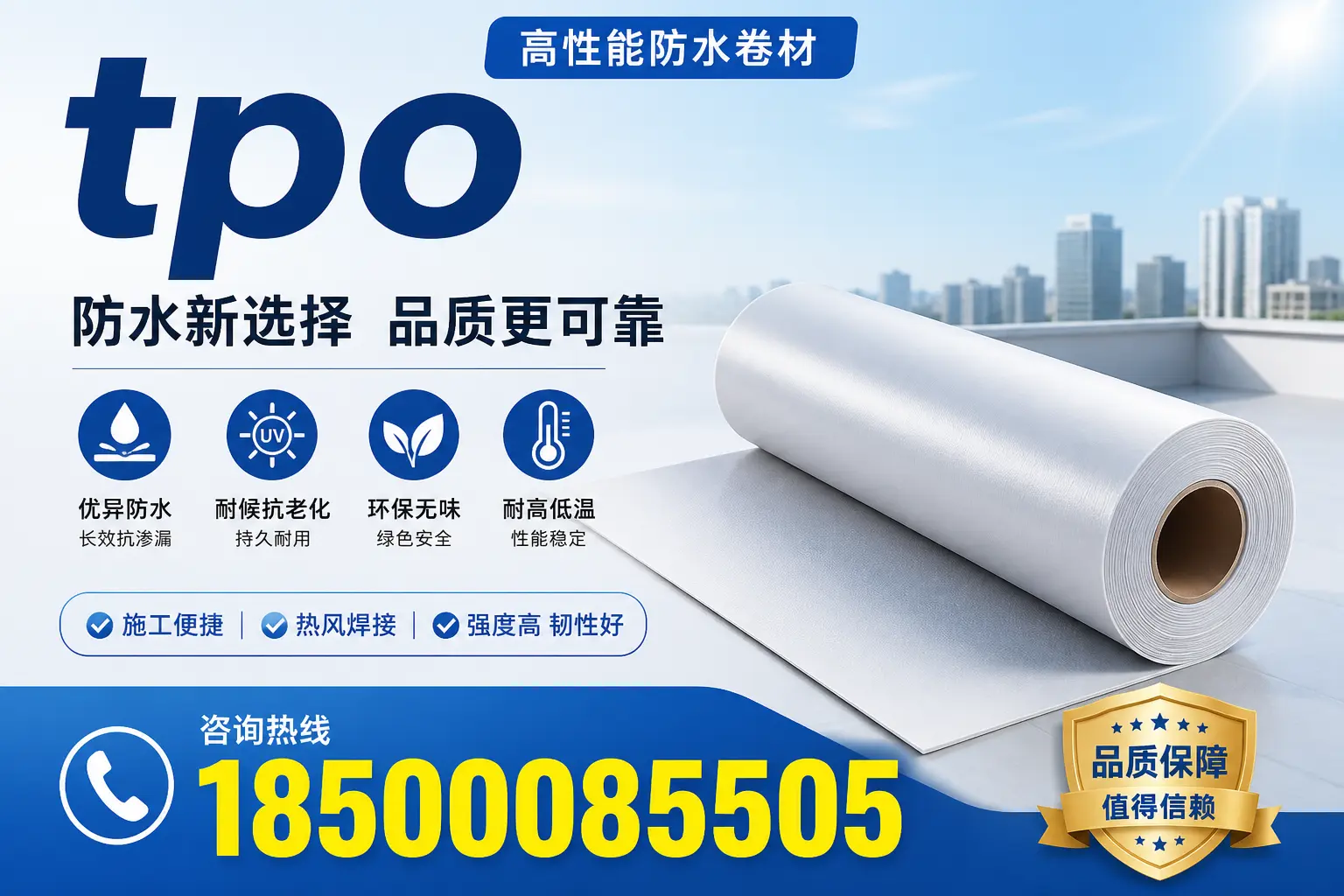 探讨tpo在不同气候条件下的表现，适合德阳的选择
