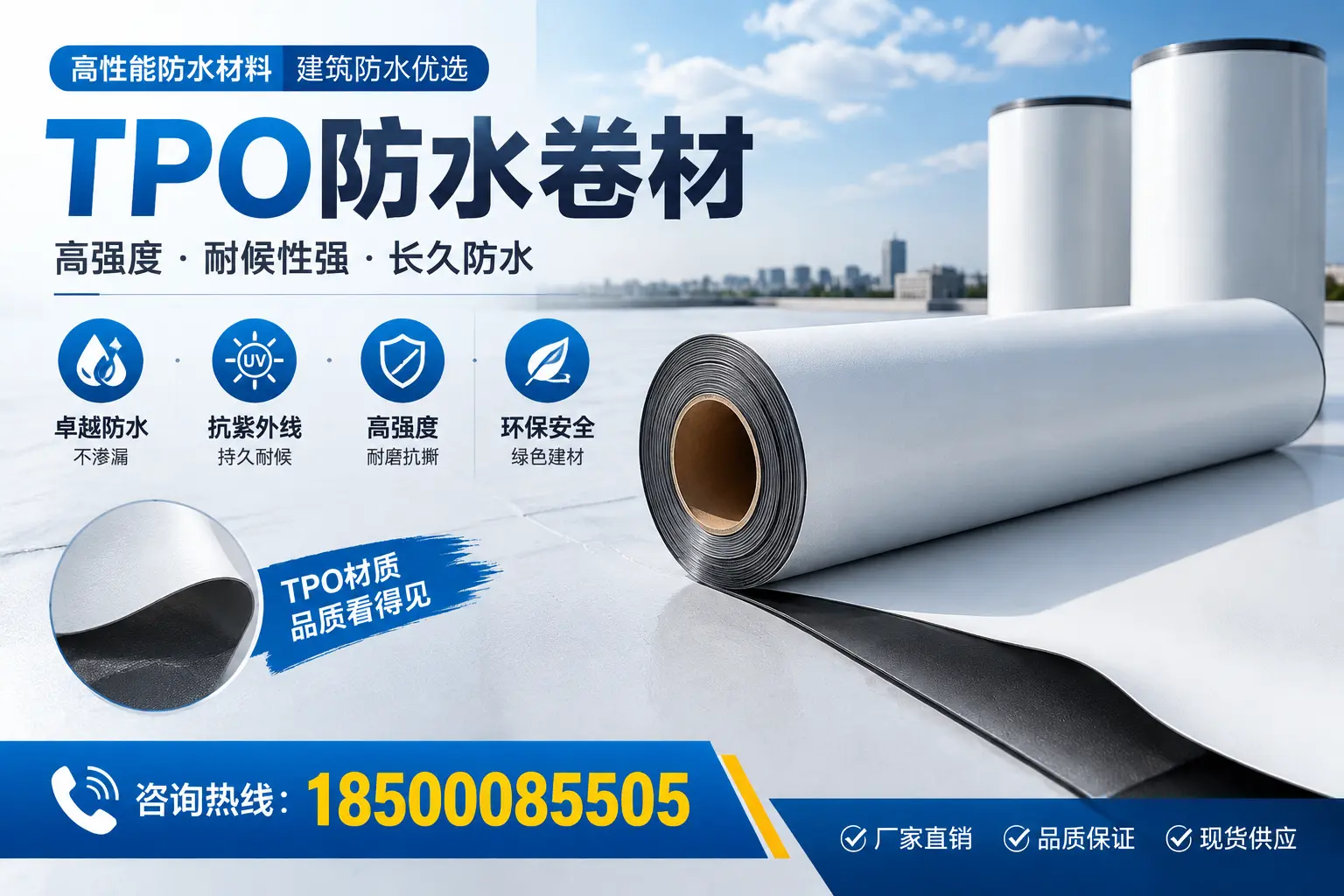 tpo防水卷材施工注意事项，避免在德阳常见的错误